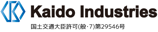 【全国対応】カイドウ工業｜北海道札幌市・東京都を拠点とした保温・保冷・板金・防音、あらゆる熱絶縁工事の若きスペシャリスト「カイドウ工業」にお任せください。